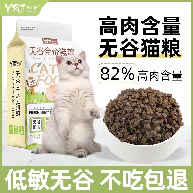 【直播间浮力】冻干无谷全价猫粮套餐40蛋白营养布偶英美短猫粮