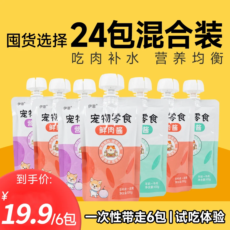 猫湿粮肉酱包孕猫幼猫成猫罐头猫零食猫条拌饭发腮增肥营养包猫粮
