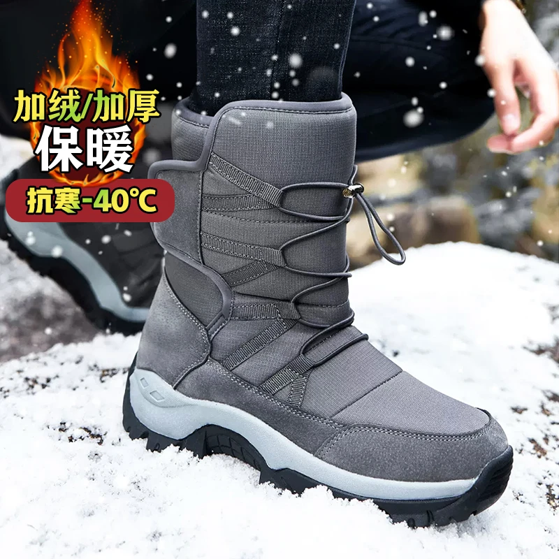 东北雪地靴男冬季加绒保暖大码46棉鞋零下40度防水50度高帮防寒靴