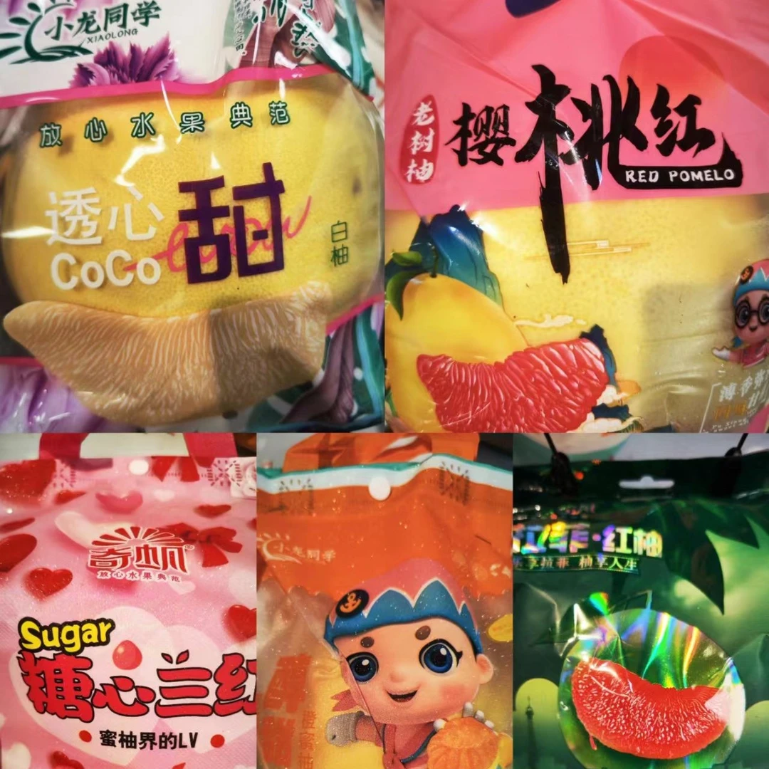 糖心红柚+樱桃红柚+橙蜜柚+拉菲红柚+透心甜白柚（单个）