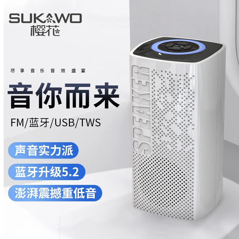 樱花蓝牙音响音箱低音炮大音量全频大喇叭超长续航HIFI环绕立体声