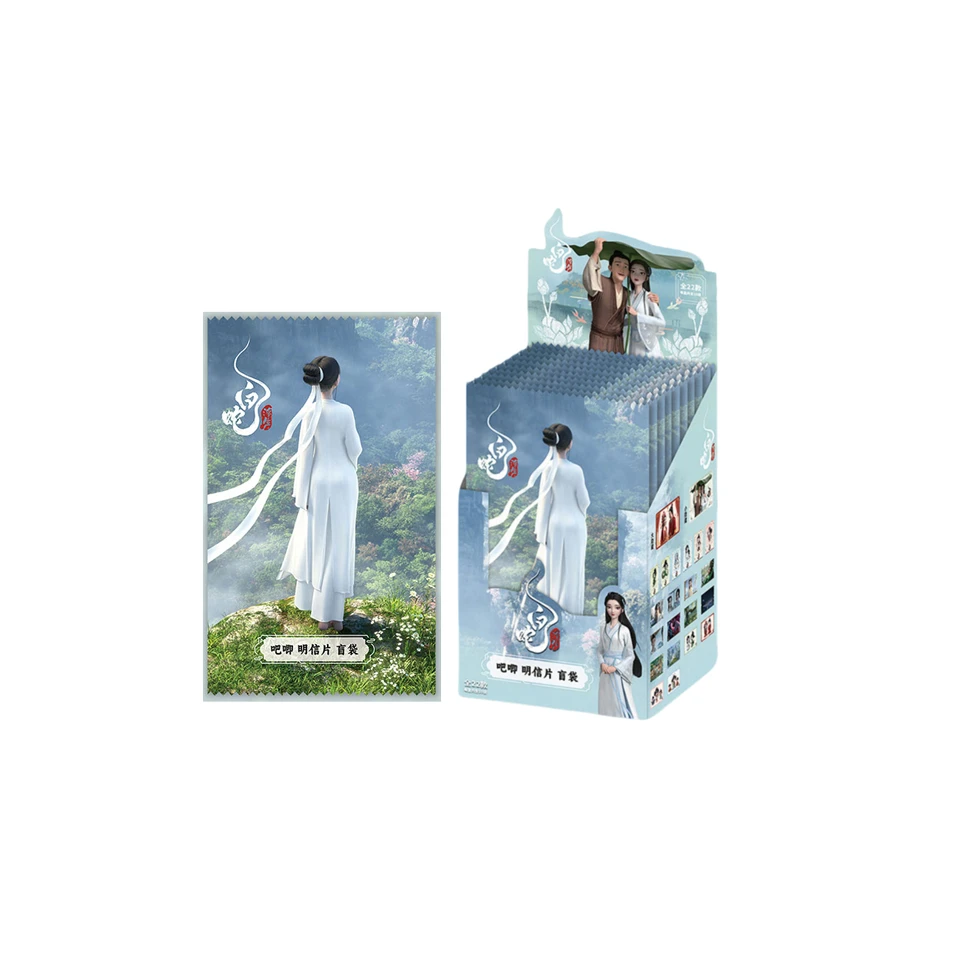 遇意【白蛇*浮生-吧唧明信片盲袋】潮玩盲盒谷子徽章周边（代拆）