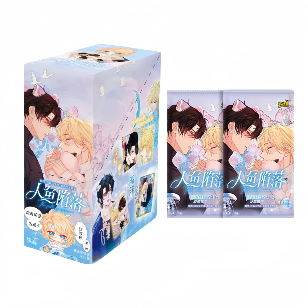 卡游【人鱼陷落-深海绮梦收藏卡汐恋包】潮玩盲盒（代拆）