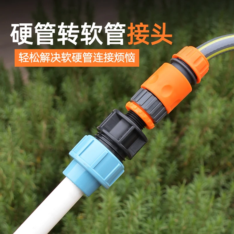 浇花水管接头对接器自来水硬管转换软管快接头变径修复通水连接头