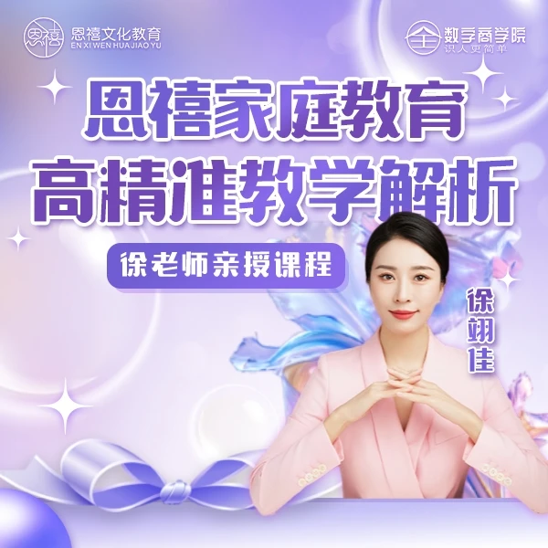 (安卓版)徐老师高精准教学解析(学习教材)