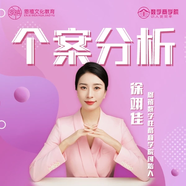 （安卓版）个案分析（自我天赋）