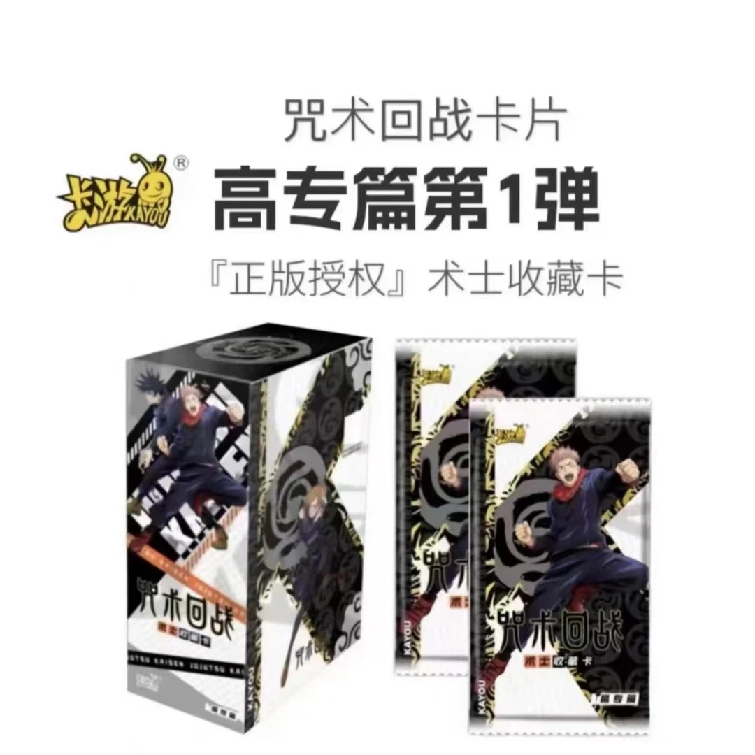 【拆包】卡游《咒术回战》第一弹术士收藏卡潮玩盲盒卡游周边(代拆)