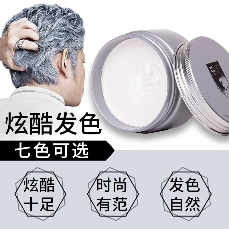 VANGIN奶奶灰发泥男士造型定型发蜡一次性染色变色彩色发泥自然黑