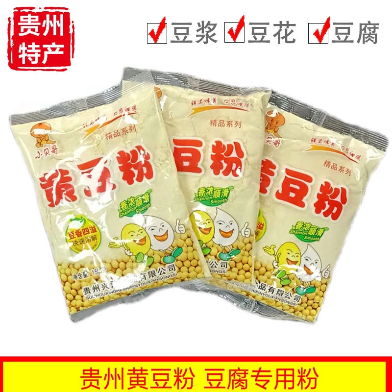 贵州本地非转基因黄豆粉菜豆腐连渣闹豆浆豆花专用黄豆面送酸汤