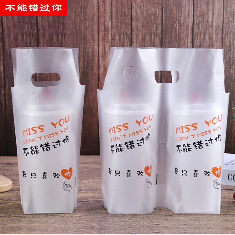 磨砂奶茶打包袋加厚外卖包装一次性单双杯袋果茶咖啡饮料手提袋子