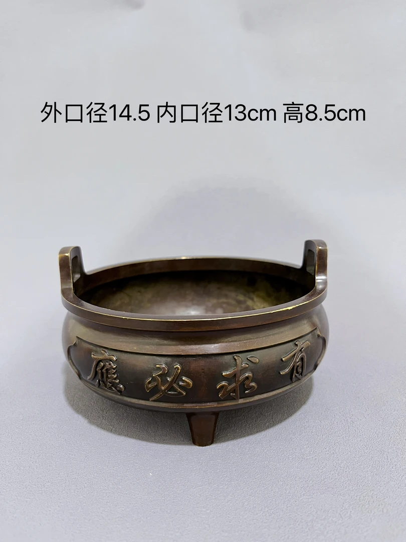 铜器摆件香炉三足家用有求必应香炉14.5cm冲耳黄铜