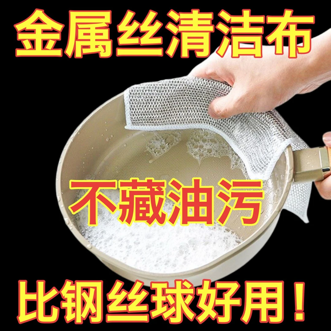 3条装金属丝抹布 由英特尔12400F+战斧4060 DUO电竞主机商家提供