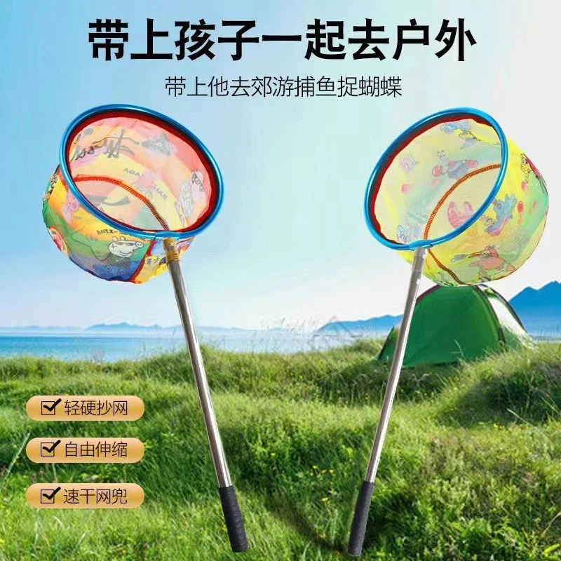 儿童抄网杆网头捕鱼儿童户外玩儿小抄网