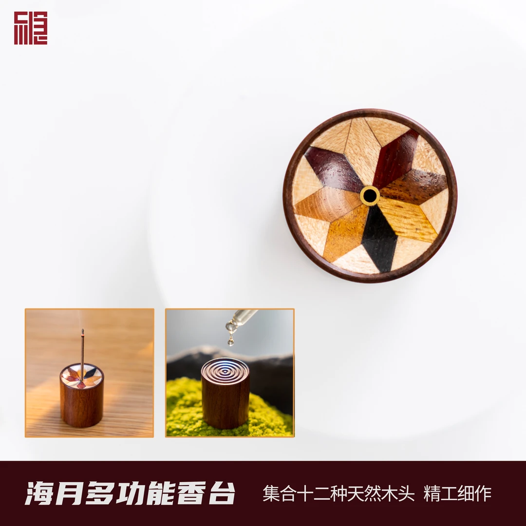 守拙坊乐隐｜海月拼木细工多功能香台家用纯手工实木家居办公摆件