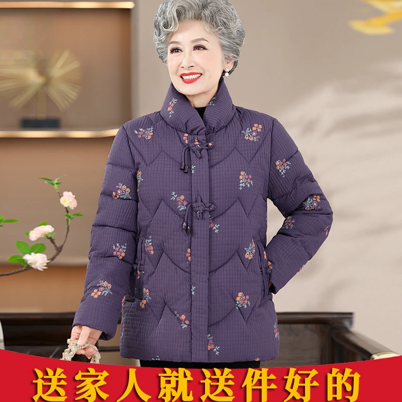 妈妈加绒加厚保暖棉袄中老年冬季棉服冬装老奶奶大码棉衣新款外套