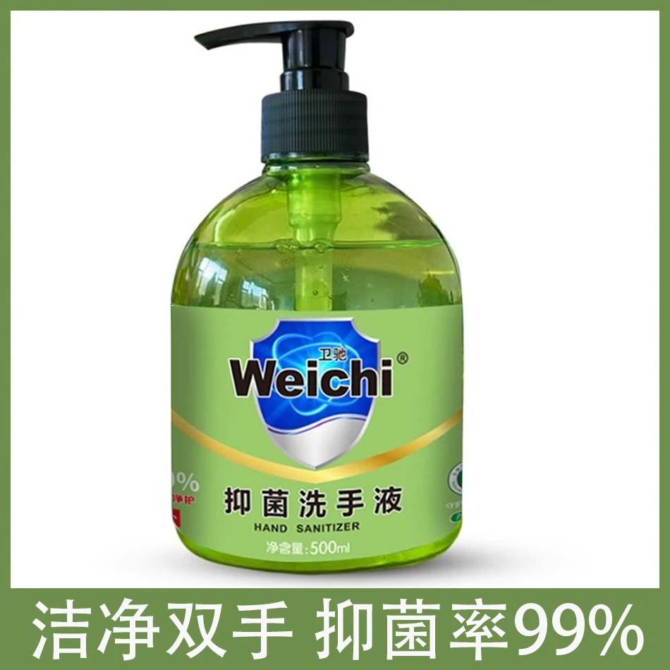 新疆包邮抑菌洗手液500ml按压瓶装家用学生男女儿童消毒洗手液