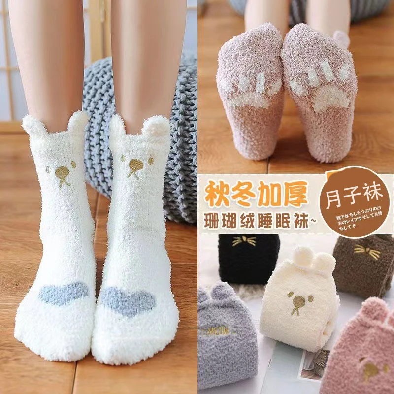 孕妇月子袜珊瑚绒袜子女冬季款加厚加绒保暖袜子毛绒袜居家睡眠袜