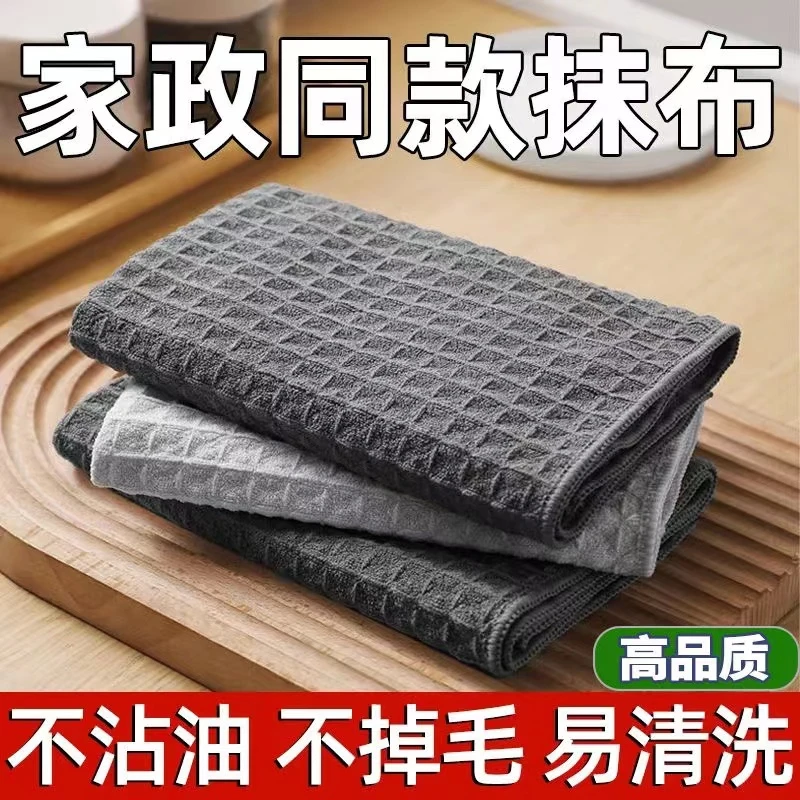 华夫格抹布家用擦玻璃抹布吸水去污家居百洁布超细纤维抹布不沾油