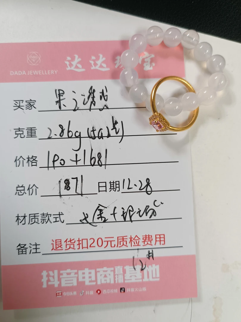 果之诱惑的足金999玛瑙手串一条