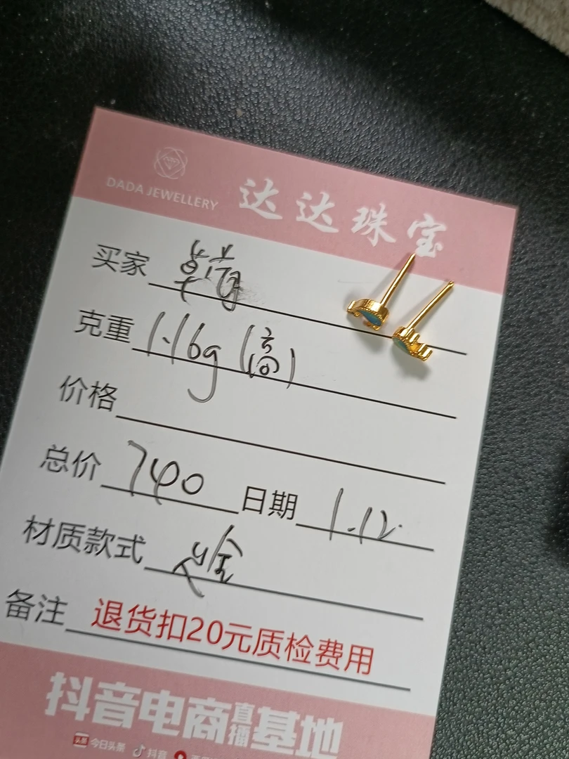 草莓的足金999耳钉一对