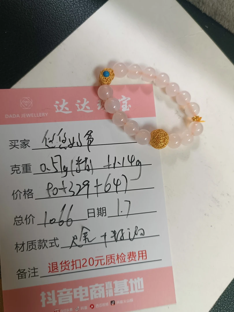 悠悠奶爸的足金999玛瑙手串一条
