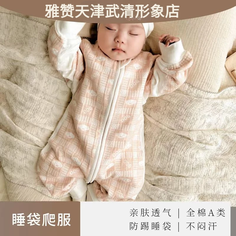 雅赞【三层与四层分腿睡袋】春秋爬服纯棉纱布新生儿连爬服睡袋