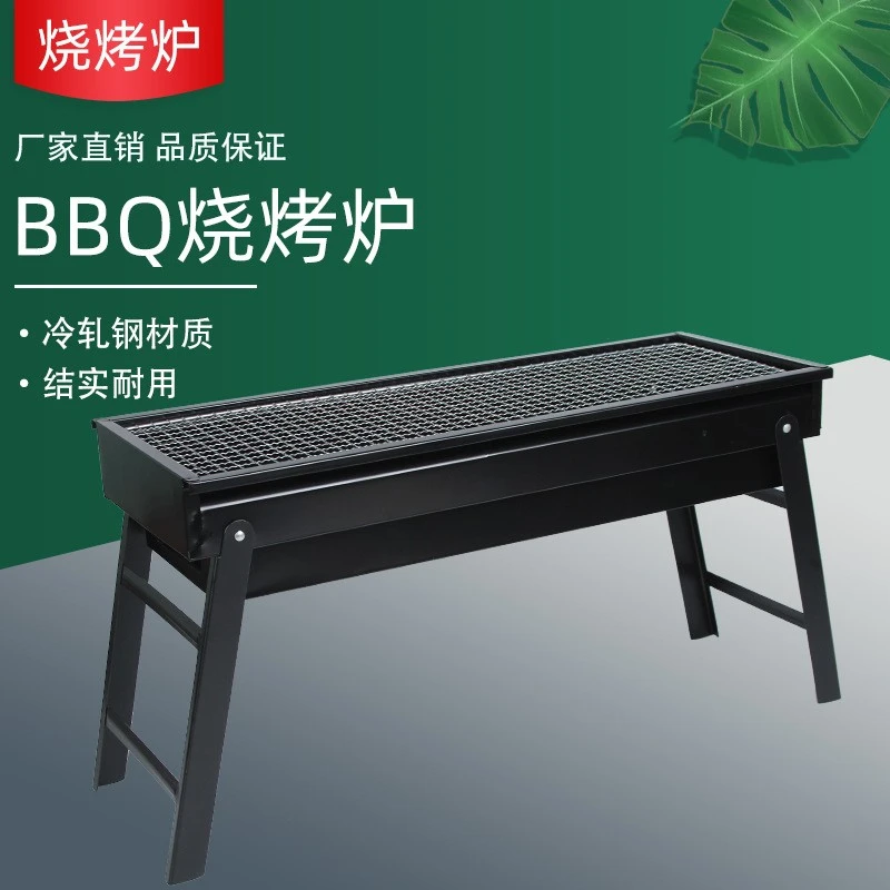 可折叠便携式烧烤炉露营烧烤架抽屉式碳烤炉户外烧烤炉烤肉炉子