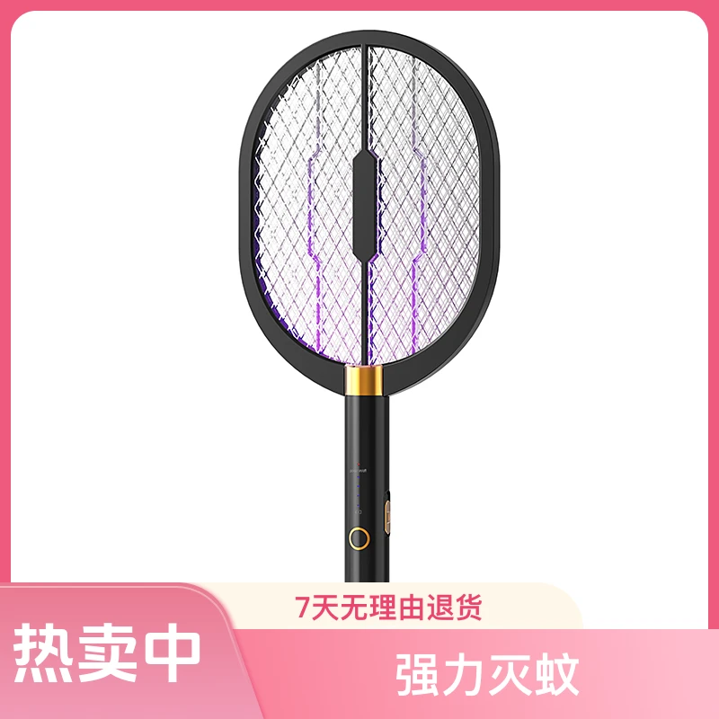 电蚊拍充电式强力二合一家用灭蚊神器锂电池电蚊子拍灭蚊灯苍蝇拍