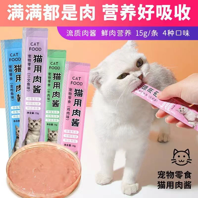 猫条猫咪零食逗猫奖励方便多种含肉量设计工艺补水食用猫咪