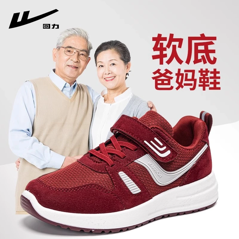 回力老人鞋女秋季妈妈鞋中老年鞋子软底舒适运动鞋奶奶休闲健步鞋