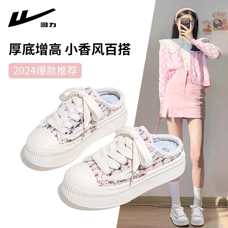 回力半拖鞋女2025新款夏季包头外穿小香风一脚蹬懒人厚底帆布鞋子