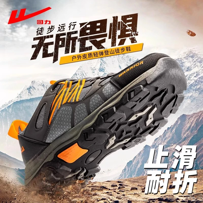 回力男鞋2025夏季新款休闲防滑防寒登山鞋子百搭厚底运动劳保潮鞋