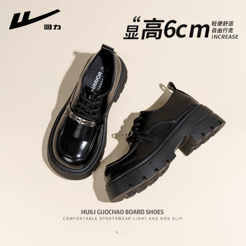 回力小皮鞋女2025新款秋季厚底增高黑色系带甜酷英伦风乐福女鞋子