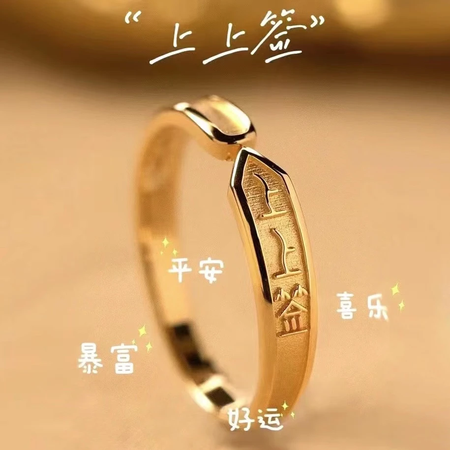 铜合金戒指 【上上签】创意开口戒指轻奢ins小众高级设计女神戒指