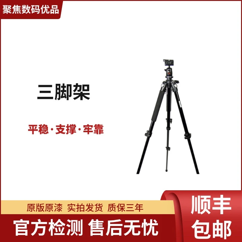 未使用  三脚架 微单/单反相机摄影自拍拍照专业旅行高清录像便携