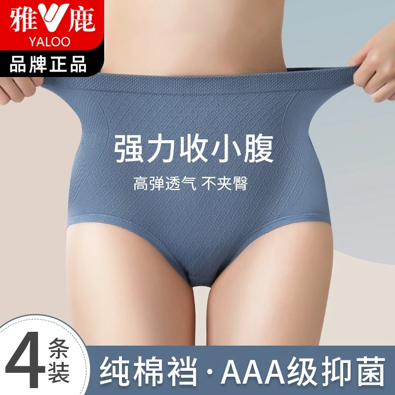 雅鹿大码女士内裤无痕蜜桃臀石墨烯抑菌裆透气高腰提臀三角裤裤头