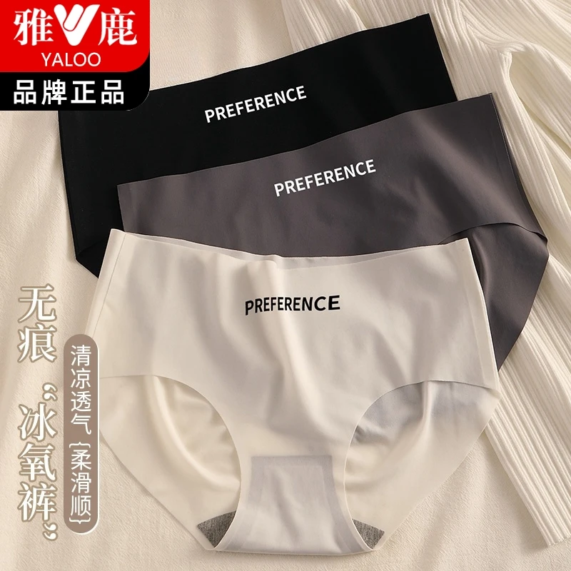 雅鹿无痕冰丝内裤蜜桃臀夏季薄款少女生甜美三角裤头大码运动透气