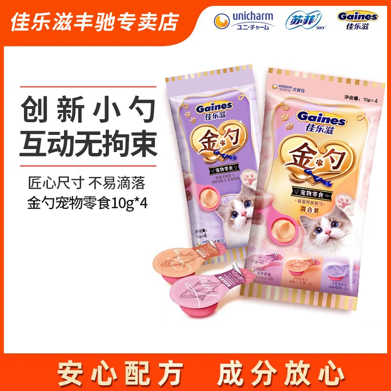佳乐滋金勺成猫慕斯挑嘴猫营养金枪鱼补水美毛营养猫粮猫零食猫条