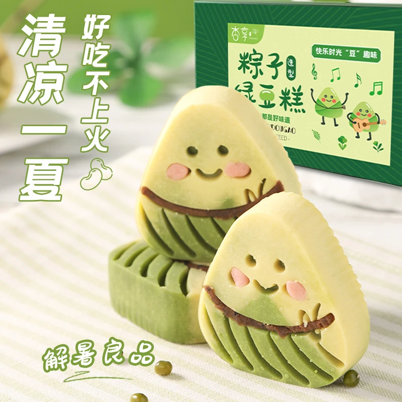网红粽子造型绿豆糕中式传统冰糕无蔗糖零食下午茶端午节伴手礼品