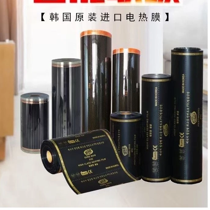 石墨烯PTC变频电热膜家用取暖电地热电暖炕瑜伽定做取暖加热板