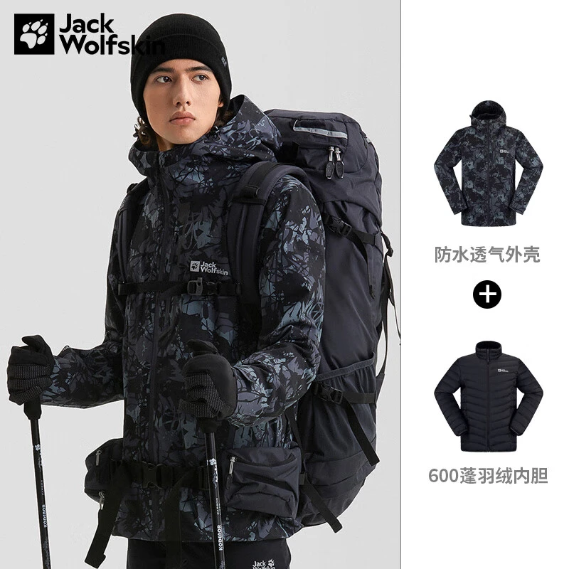 狼爪冲锋衣男春季户外运动服保暖防风防水羽绒内胆三合一 5118597
