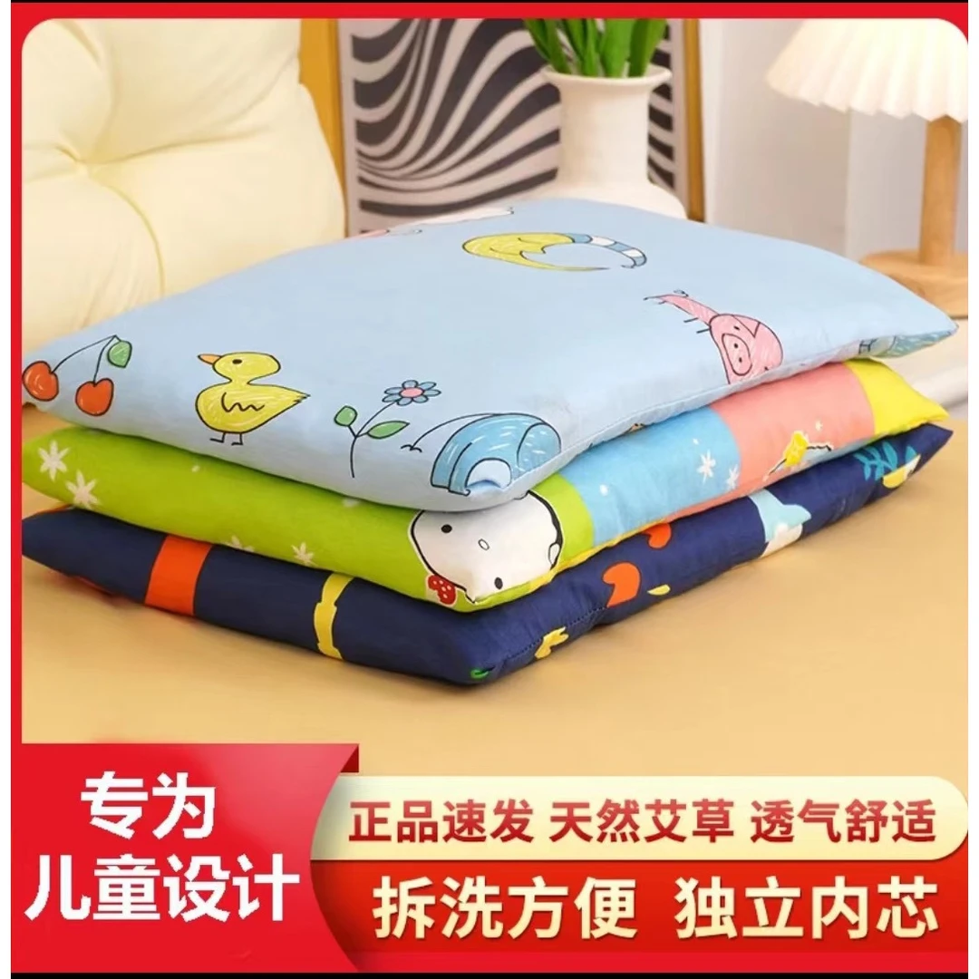 艾草幼儿儿童四季艾草枕独立内胆拆洗方四季通用幼儿园透气枕头