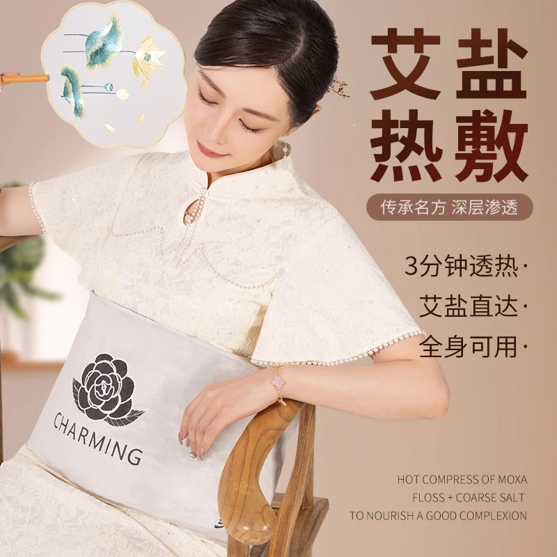 全身理疗送礼物给家人海盐家用电加热盐包热敷袋