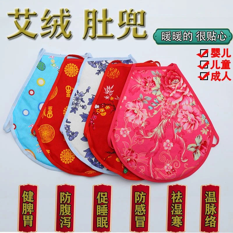 艾绒肚兜婴儿儿童成人护胃暖宫拆卸内胆四季保暖艾灸艾绒护腰带