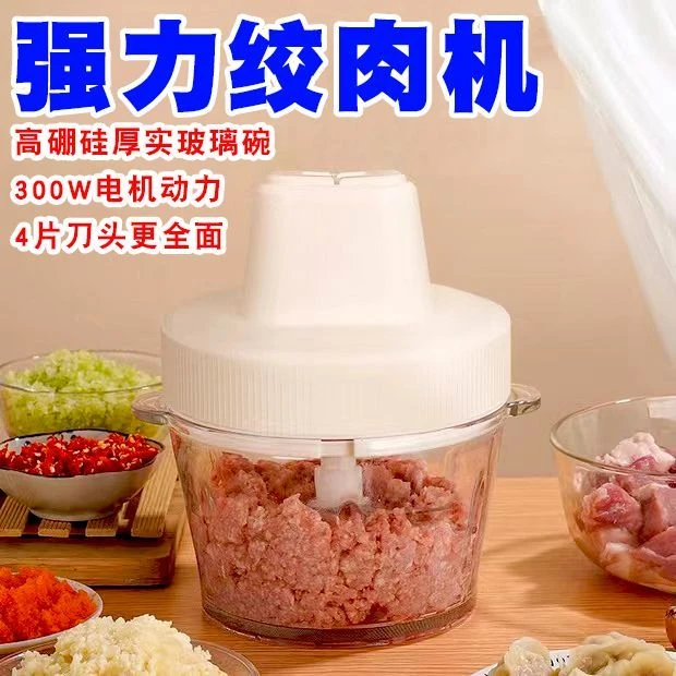 【小刀哥专属福利破价】厨房绞肉机