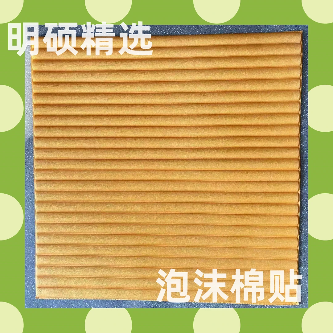 【主播宠粉】时尚环保无味3D立体高弹自粘泡沫棉贴手工diy材料