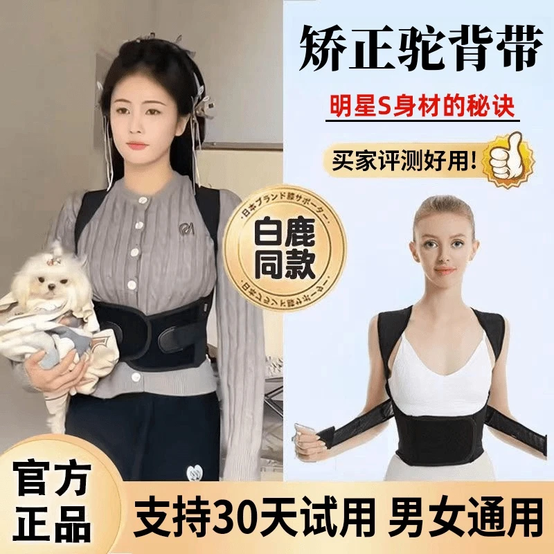 开肩直背矫正带隐形矫姿带美背成人青少年男女通用护腰背部支撑带