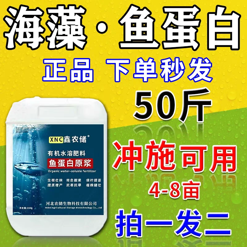 多肽抗病鱼蛋白活菌加强型膨微量元素改良微生物增产产品腐烂生长