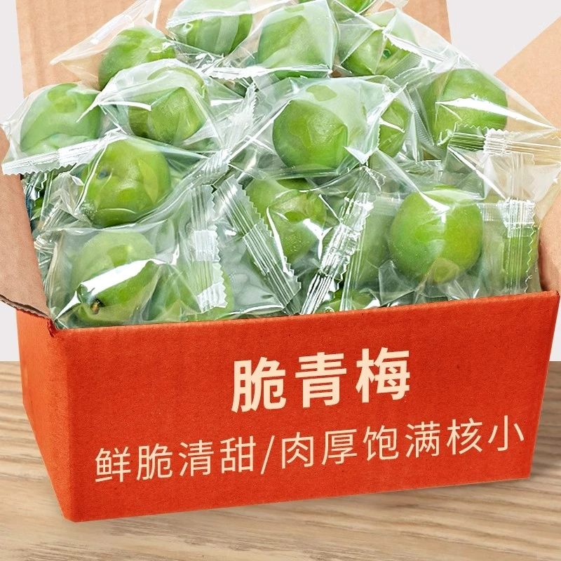 【网红力荐】脆青梅青口梅青梅酸脆梅独立包装凉果蜜饯腌制果脯零食
