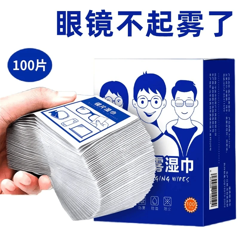 到手200片 眼镜清洁湿巾一次性清洁眼镜起雾不伤镜片眼镜擦拭湿纸